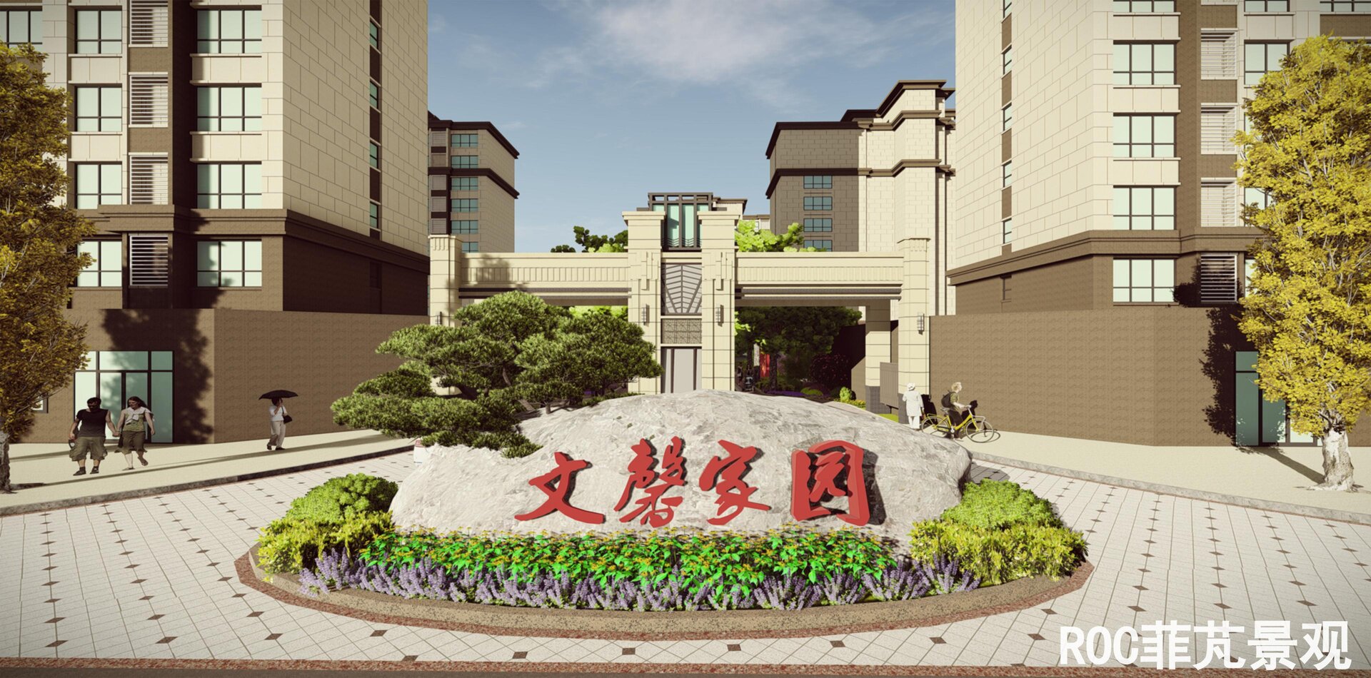 文馨家园·泰安