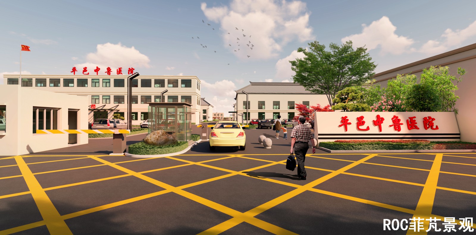 中鲁医养·临沂